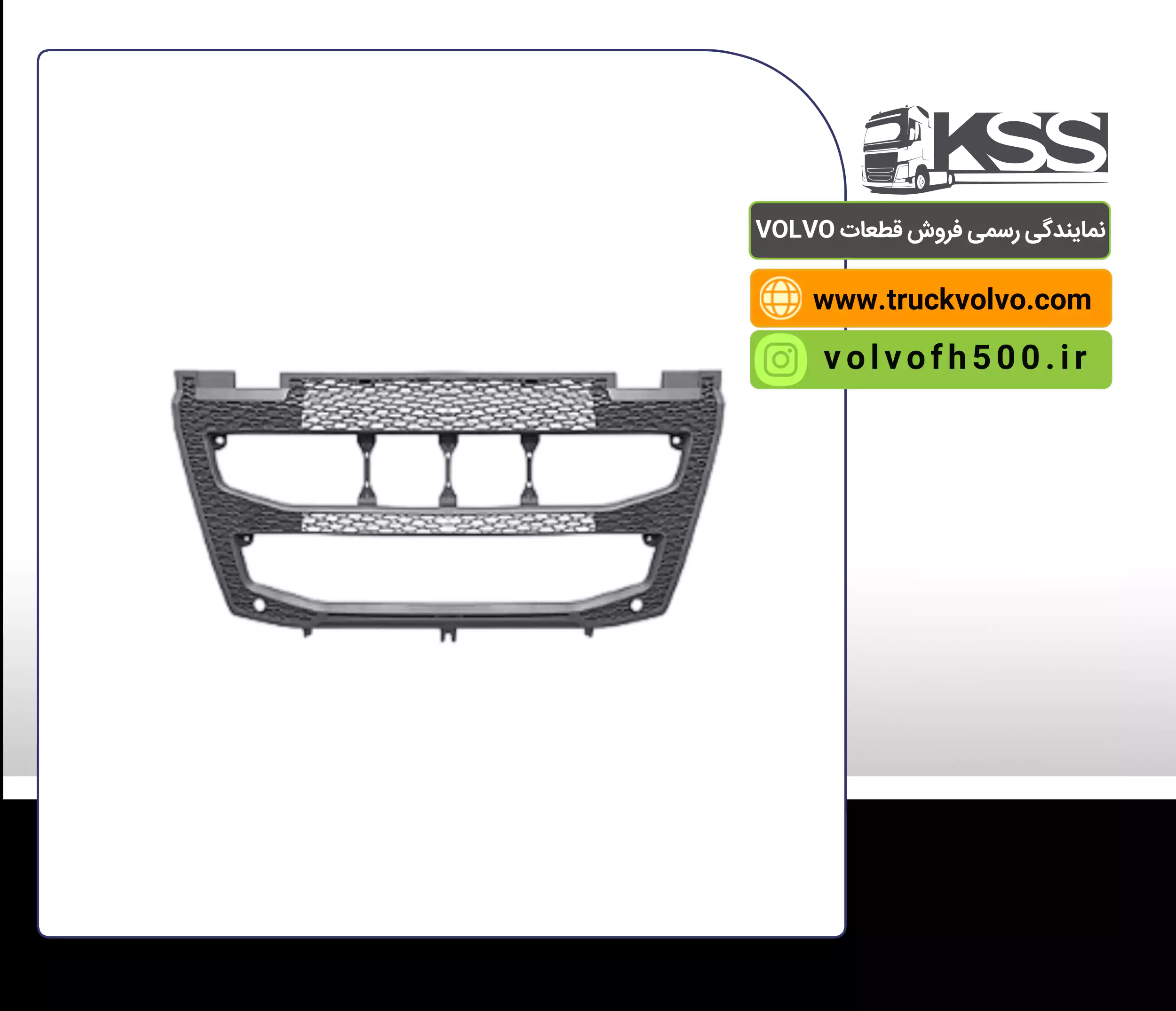 82491903-جلو پنجره ثابت FH500 اصلی